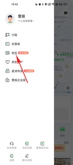 提现教程截图2