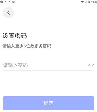 怎么注册使用截图6