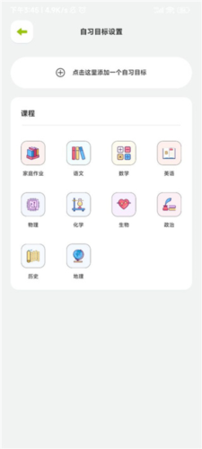 使用教程截图5