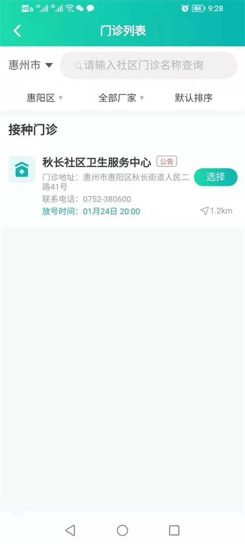 使用方法截图5