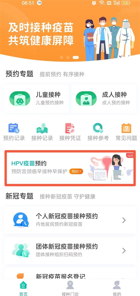 使用方法截图2