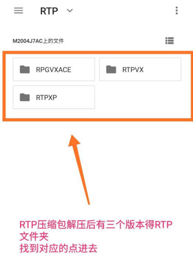 JoiPlay RPG Maker插件怎么添加RTP截图3