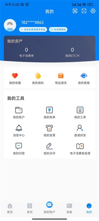 使用教程截图1