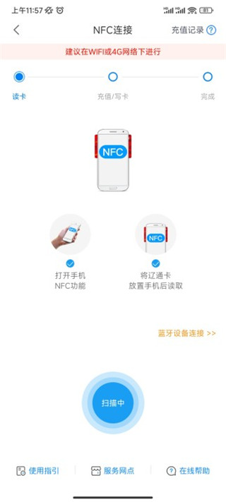 使用教程截图2