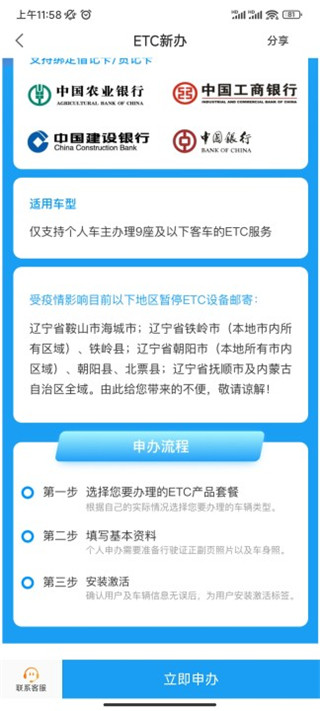 使用教程截图3