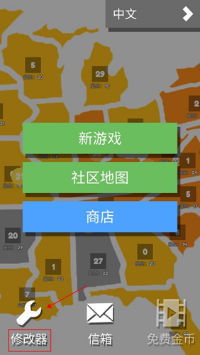 游戏攻略截图3