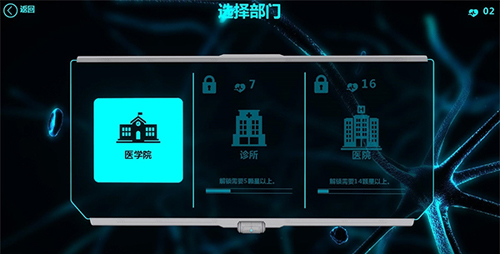 医生模式玩法截图1