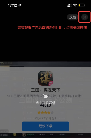 如何免费加速截图3