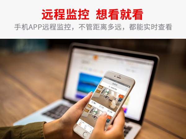 手机远程监控app大全