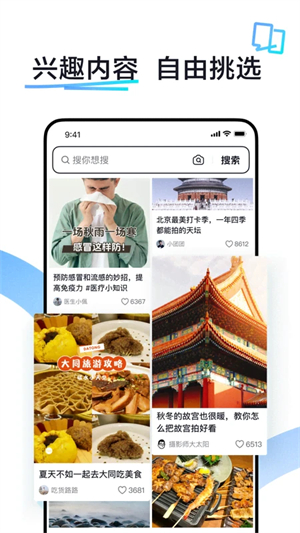 抖音搜索app下载 第2张图片