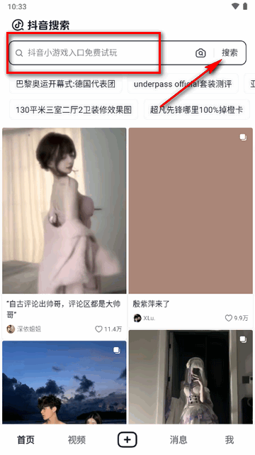 使用方法截图1