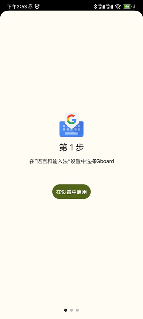 怎么使用截图1