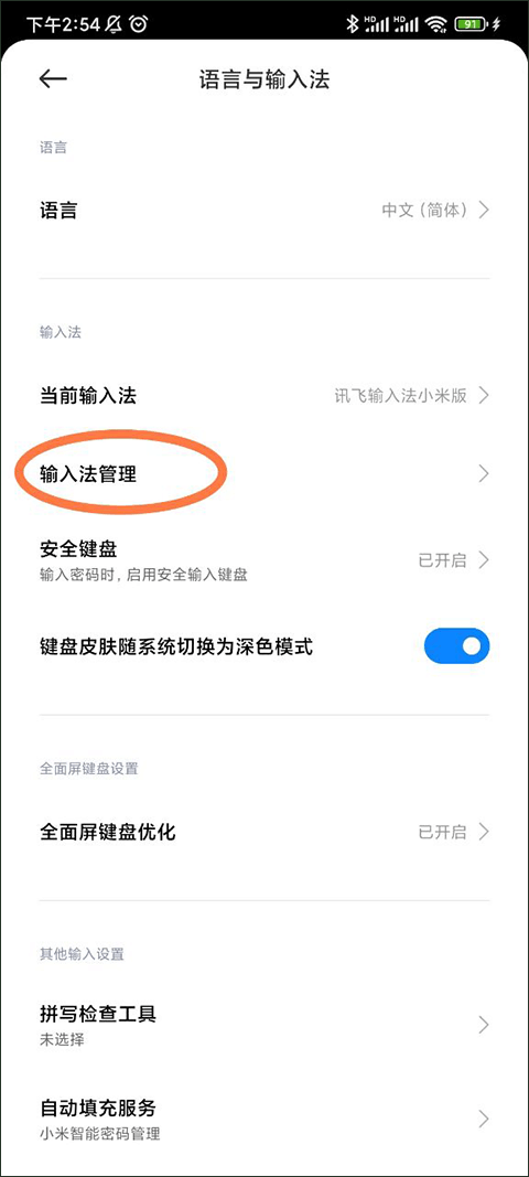 怎么使用截图2