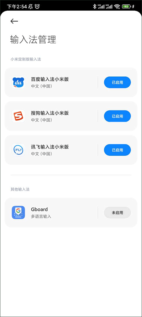 怎么使用截图3