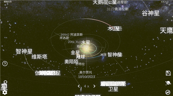 Solar System Simulator2024最新版 第3张图片