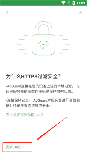 开启https过滤教程截图3