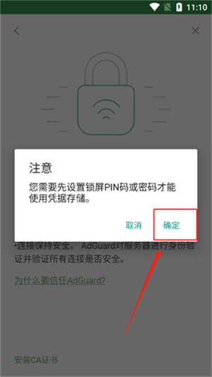 开启https过滤教程截图5