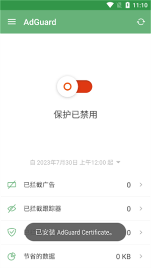 开启https过滤教程截图6