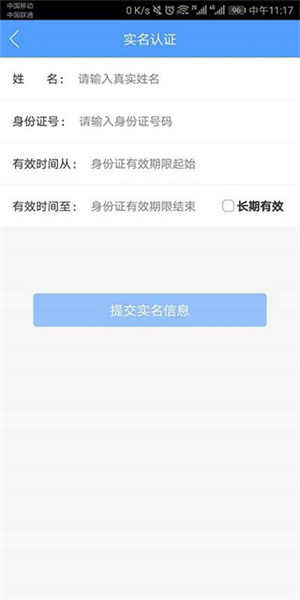 电子营业执照app下载官方手机版 第1张图片