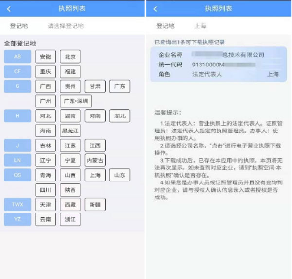 怎么使用截图2