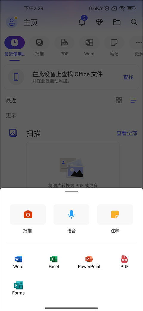 如何创建截图2