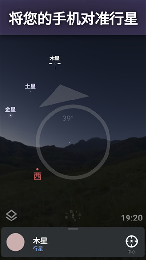 Stellarium Plus安卓中文版 第4张图片