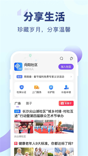 老来网app官方下载安装 第1张图片