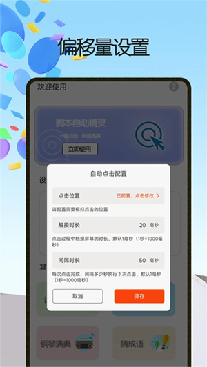 软件介绍截图