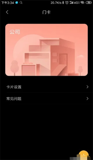 使用教程截图6