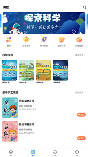 使用教程截图2