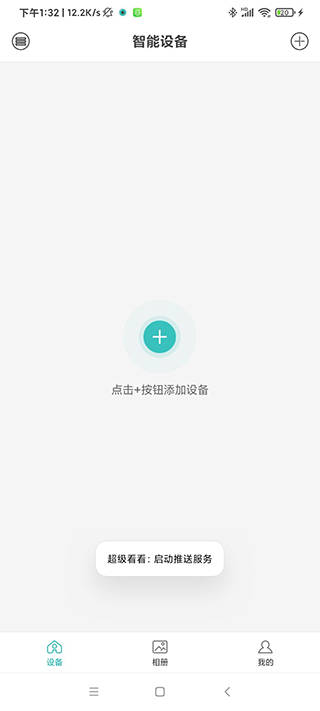 使用方法截图2