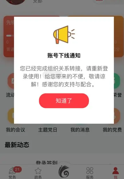 使用方法截图3