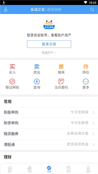 使用方法截图3