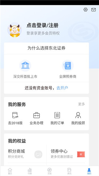 使用方法截图5