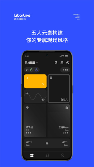 LiberLive官方app 第5张图片