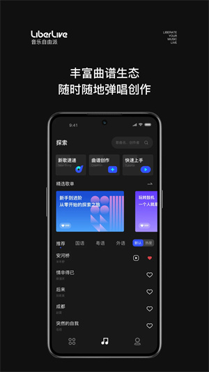 LiberLive官方app 第1张图片