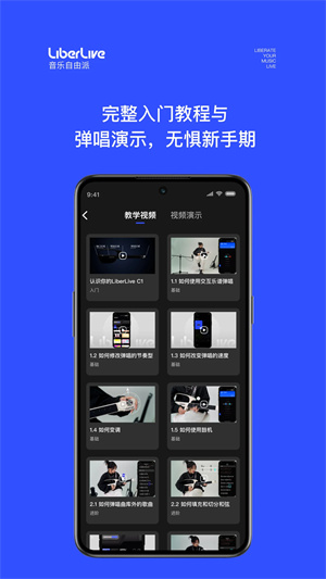 LiberLive官方app 第4张图片