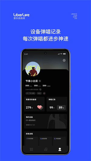 LiberLive官方app 第2张图片