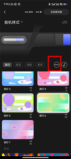 鼓机操作教程截图3