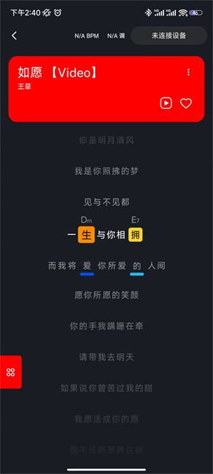 鼓机操作教程截图8