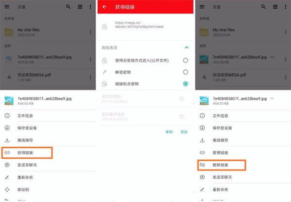 注册及使用教程截图10