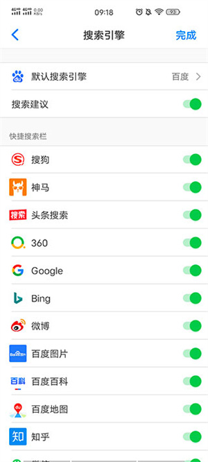 使用教程截图4