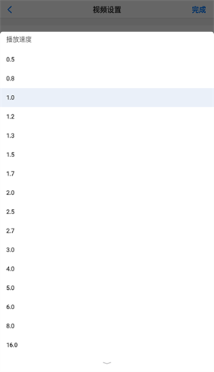 设置视频播放速度教程截图5