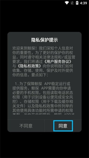 使用教程截图1