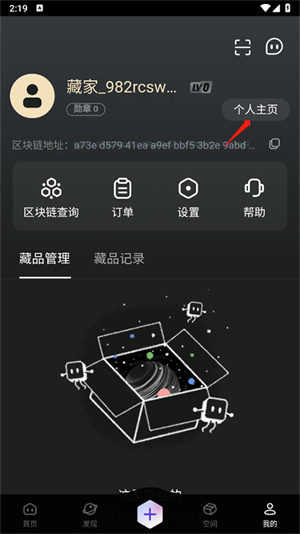 修改昵称教程截图1