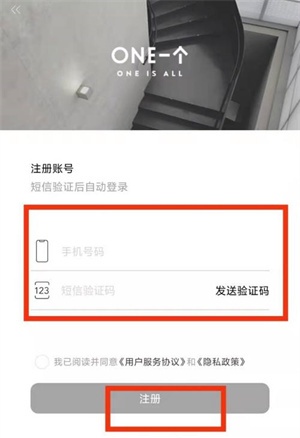 怎么注册登录截图3