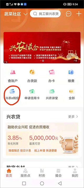 使用方法截图1