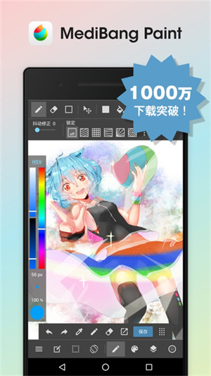 MediBang Paint正版下载 第1张图片