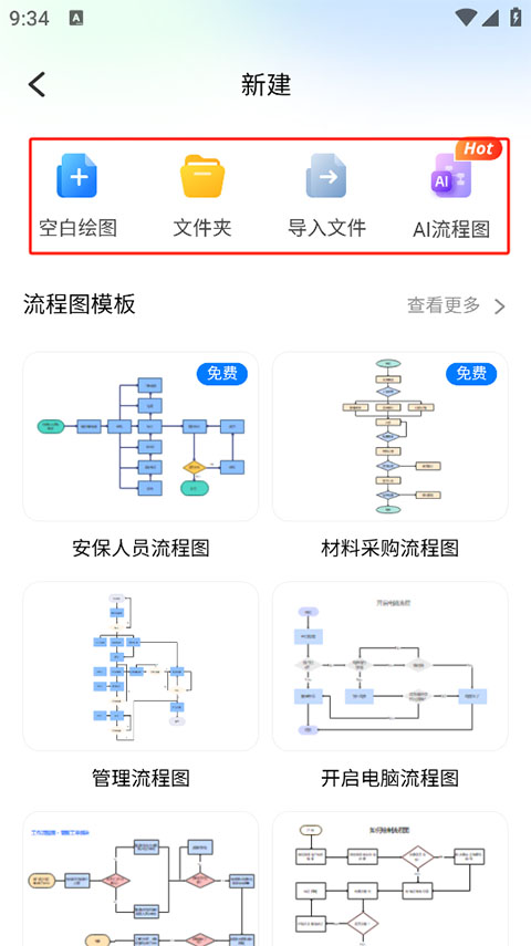 怎么画图截图2