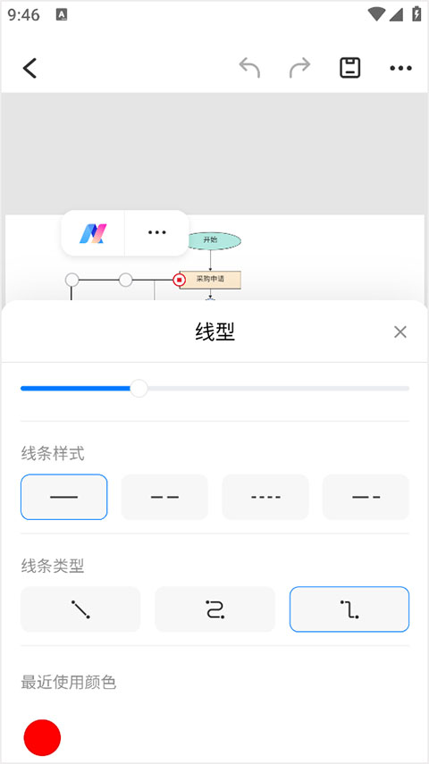 怎么画图截图5